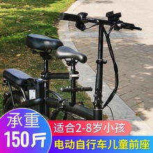 折叠电动自行车儿童座椅雅迪爱玛代驾电单车前置小孩宝宝坐凳配件