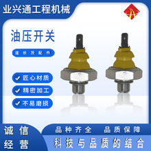 福格勒摊铺机液压压力开关压路机两档开关头黑色三挡开关头