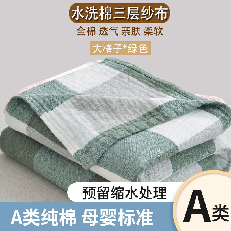Airable Cover Cotton Pure Cotton Gauze Towel Quilt Washed Cotton Blanket Single Nap Gauze Towel Blanket Air-Conditioning Summer Cooling Duvet