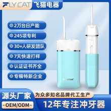 Nicefeel便携式冲牙器洗牙器洁牙器水牙线家用洁牙仪飞猫FC2550