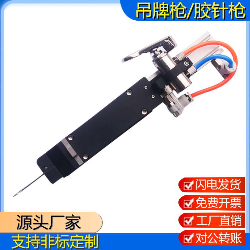 吊牌枪标签枪胶针枪强力胶针气动枪定标钉标枪胶钉枪商标枪吊卡枪