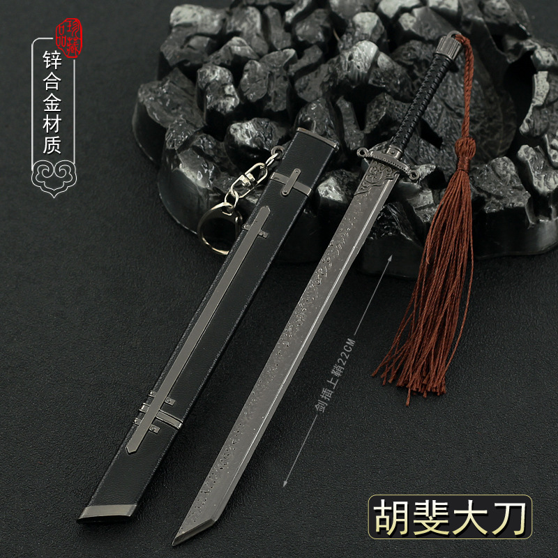 雪山飞狐影视周边胡一刀胡斐冷月宝刀22cm带鞘全金属工艺品摆件