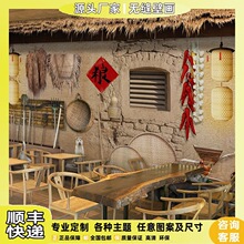 古农家乐饭店墙纸土菜馆收银前台装饰壁画农庄餐厅包间背景壁纸