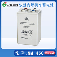 双登NM-450铁路内燃机车阀控式密封铅酸蓄电池火车启动电瓶备用