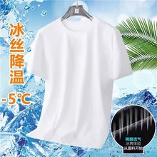 T恤夏季薄款青春潮流男冰丝网眼速干大码宽松冰丝透气圆领打底衫