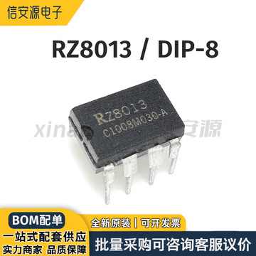 rz8013封装dip-8电源芯片直插热水器芯片8013 ic集成电路原装全新