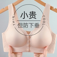 哺乳内衣女聚拢防下垂产后喂奶专用前开扣宽肩带怀孕期孕妇文胸罩