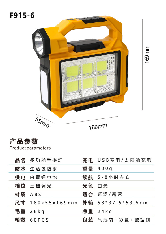 New Multi-Function Bright Cob Solar Portable Lamp Flashlight Usb Charging with Output Camping Lantern Emergency Light