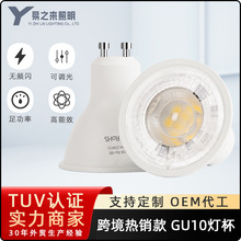 跨境调光5WLED灯杯GU10节能高压玻璃塑包铝220v聚光射灯超亮光源