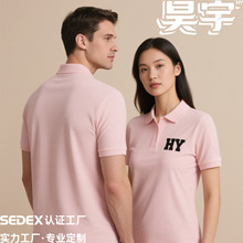 定制HY男装商务正装polo衫男纯色简约短袖翻领衫女珠地棉工作服