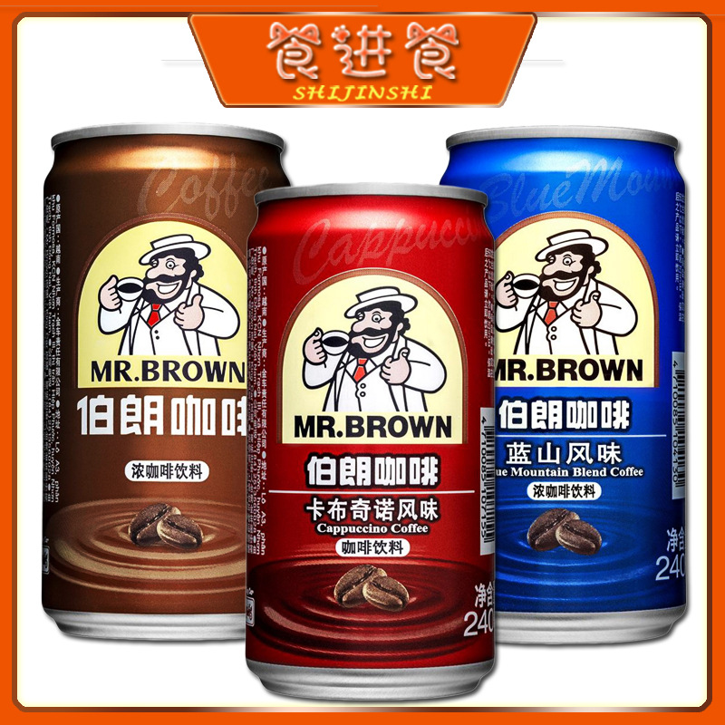 伯朗咖啡蓝山卡布奇诺原味香浓咖啡饮料240ml越南即饮品整箱批发