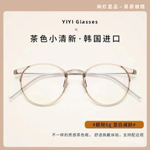 8062超轻纯钛镜腿防蓝光近视眼镜女款眼镜框有度数可配抗辐射tr90