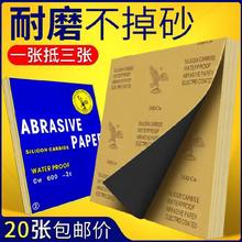 砂纸打磨砂纸纱布墙面木家具打磨沙布砂布套装木根雕砂光机抛光细