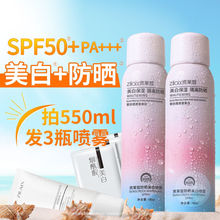 3瓶美白防晒霜喷雾SPF50脖子脸部补水保湿隔离防水防汗紫外线男女