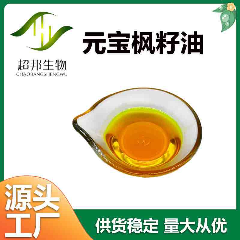 元宝枫籽油 神经酸≥6% 元宝枫油 枫子油包邮-阿里巴巴