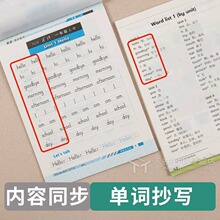 棍棒体英语字帖沪教牛津版 小学邹慕白英语练习同步练字帖棒棒体