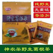 神农架野生葛根茶葛根片葛根丁农家葛根块粉养生茶泡水茶新鲜柴葛