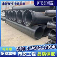 陕西省HDPE双壁臂波纹管商洛市中空壁缠绕钢带管DN300 DN200销售