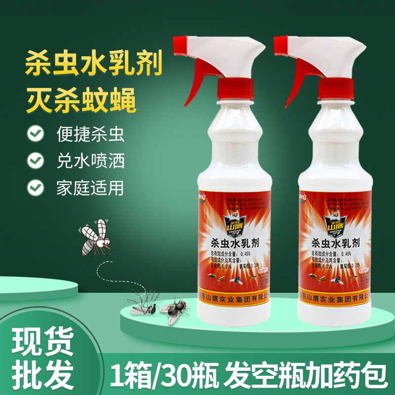 批发摆地摊大山鹰灭蝇水乳剂喷雾剂杀虫水剂家用饭店养殖场苍蝇药