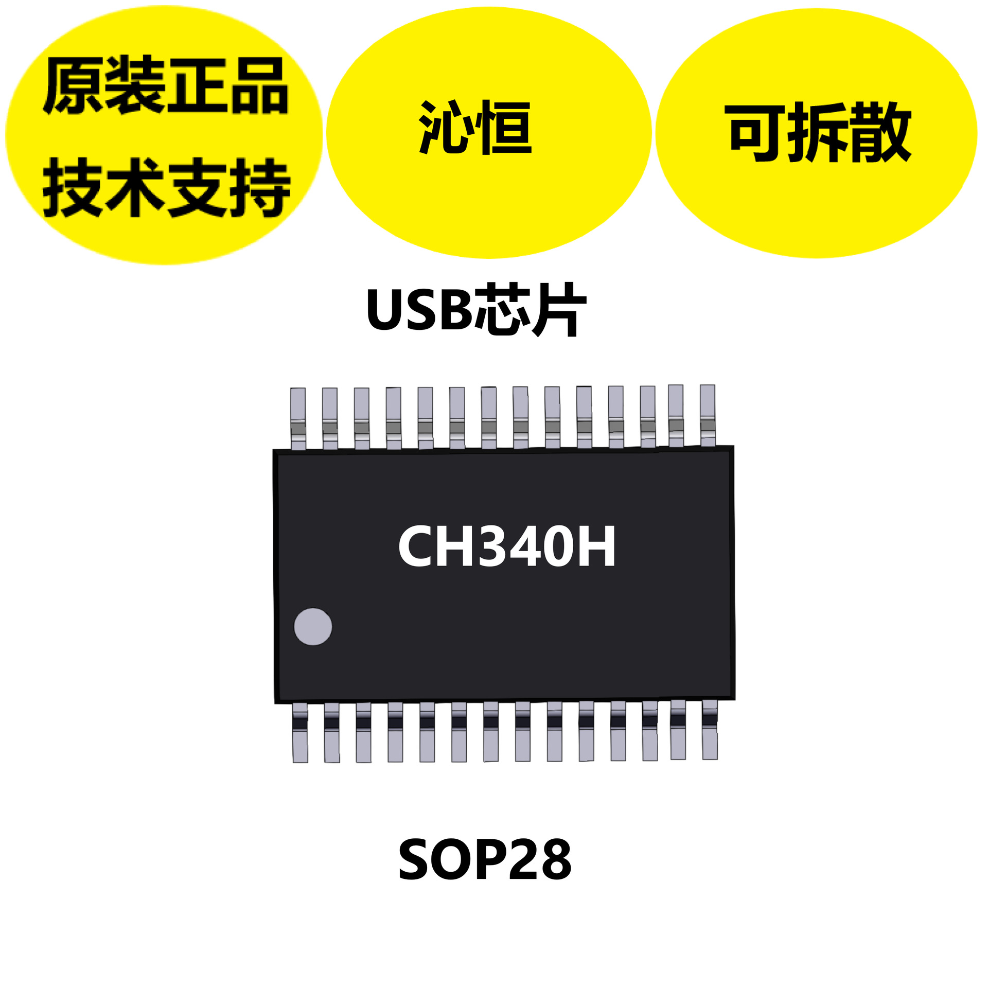 沁恒ch340h芯片,用于升级原并口打印机兼容相关的usb规范