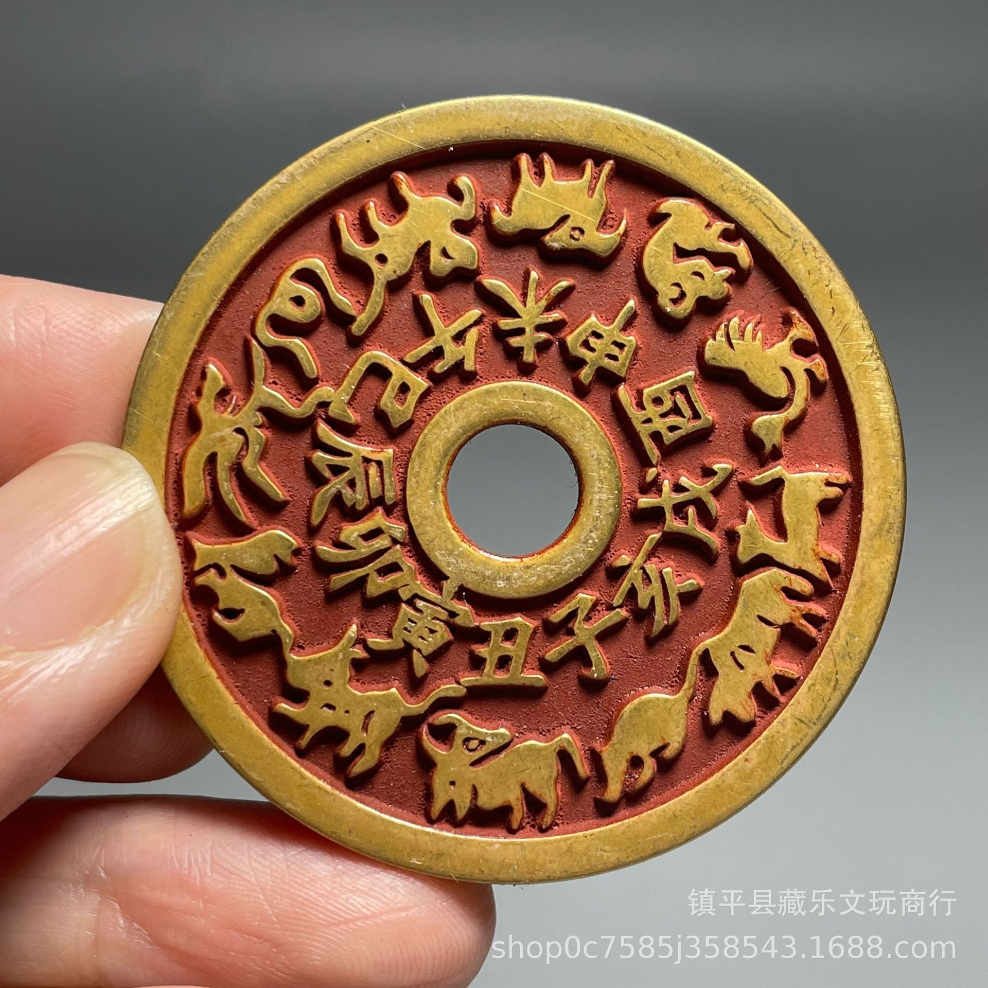 纯铜朱砂十二生肖背八卦花钱古币收藏压胜钱厌胜钱纯铜山花鬼铜钱