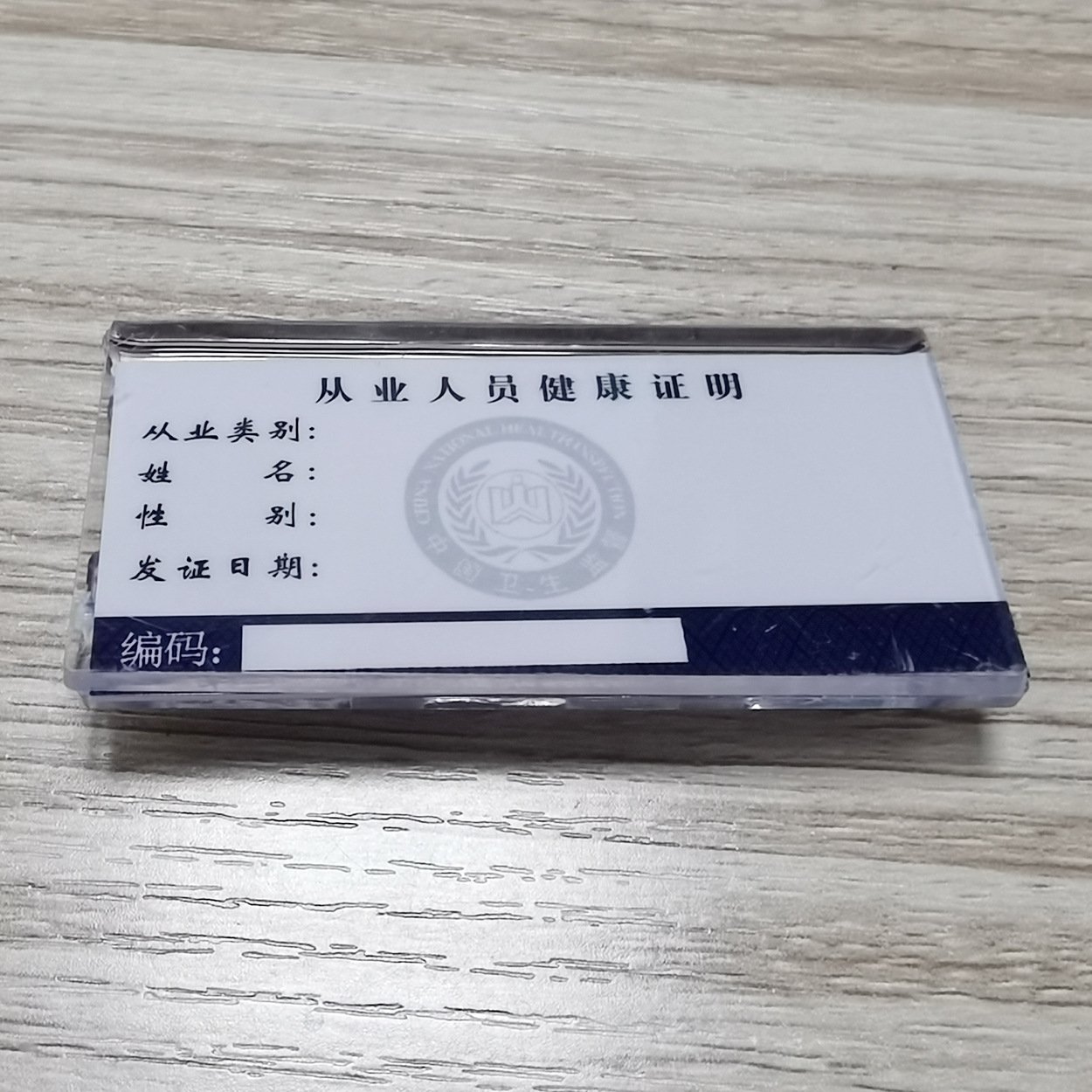 从业人员健康证明胸卡套 体检健康卡套 健康证胸卡套厂家-阿里巴巴