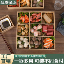 九宫格餐具火锅日式拼盘菜盘烤肉店食材配菜分格小吃蔬菜家用托盘