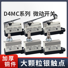 原装正品D4MC-5020-N 5000 5040 2020 3030 1020行程限位微动开关