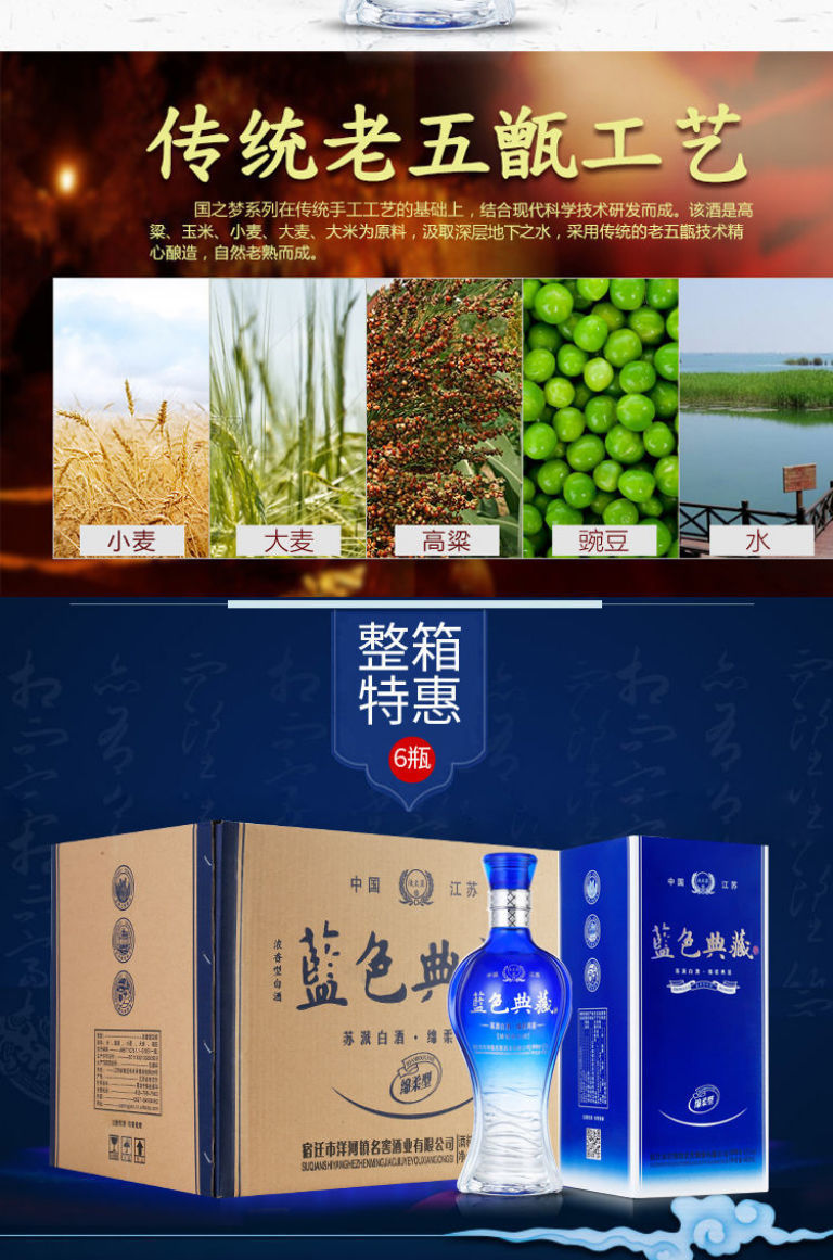 蓝色典藏白酒整箱特价白酒浓香型酒42度白酒纯粮正宗酒水白酒批发