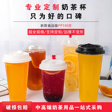 源头工厂一次性奶茶杯 注塑加厚饮料果汁透明pp奶茶杯可印制logo