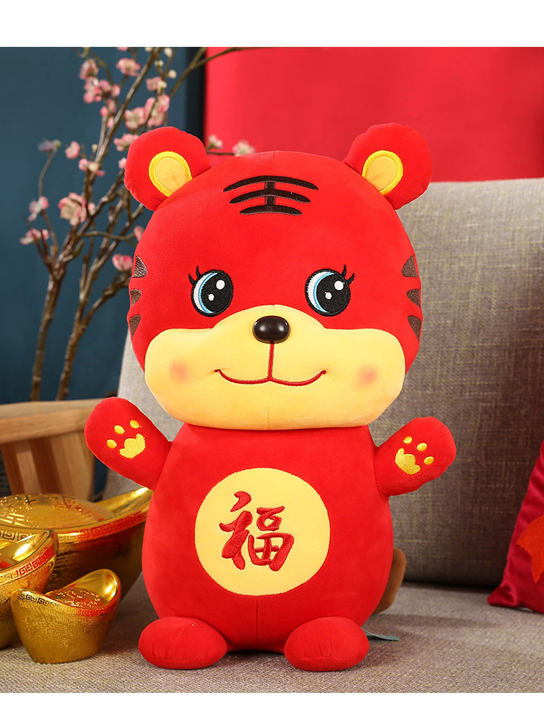 2022鸿福虎毛绒玩具虎年吉祥物公仔公司年会礼物保险公司新年礼物