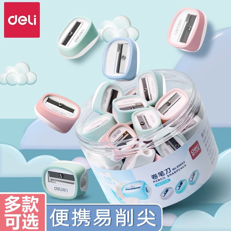 得力卷笔刀68652小巧型便捷式小号削笔刀儿童迷你学生手动转笔刀