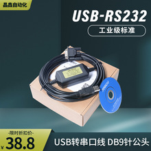 欧姆龙USB转串口电缆USB-RS232 CS1W-CIF31 USB-CIF31转换线