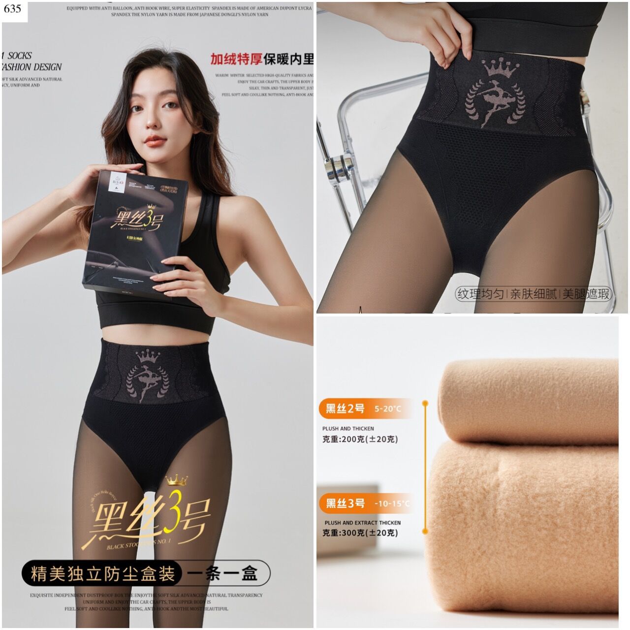 Mo Xiaomei Black Silk No. 2 Phantom Goddess Version Autumn and Winter Fleece-Lined Water Light Black Stockings Female Transparent Stewardess Leggings Socks