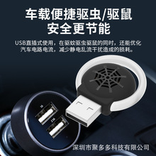 USB超声波驱蚊器便携式电子驱鼠器驱蟑螂变频小夜灯驱虫器【ODM】