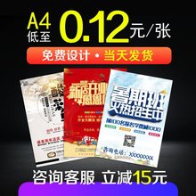 广告宣传单制作双面单页印制企业海报免费设计画册三折页彩页印刷