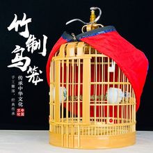 三皮笼画眉鸟笼子大号川笼全套鸟笼配件纯手工竹鸟笼八哥鸟笼