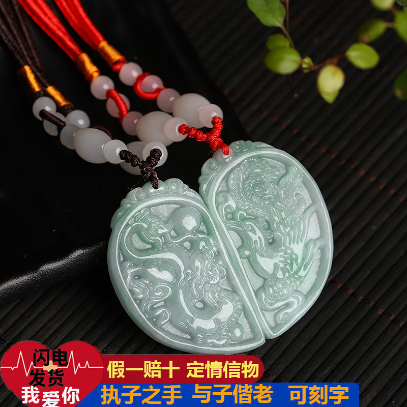 情侣玉佩一对项链女款龙凤玉佩合二为一真玉吊坠定情信物一男一女