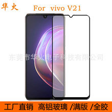适用vivo V21 5G钢化膜 全屏全胶高铝玻璃保护V21e 5G手机钢化膜