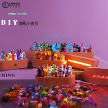 桌面diy小酒瓶小夜灯装饰灯 创意摆件车载情侣少女心生日礼物批发