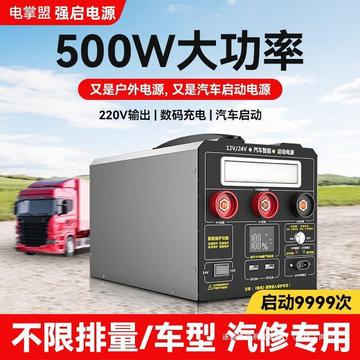 汽车应急启动电源12v24v大货车搭电宝大容量紧急打火救车电瓶