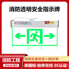 敏华电工 消防应急灯透明安全出口钢化玻璃吊装标志灯疏散指示牌