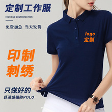 夏季工衣翻领超爽棉工作服T恤定做企业文化工装定制polo衫印logo