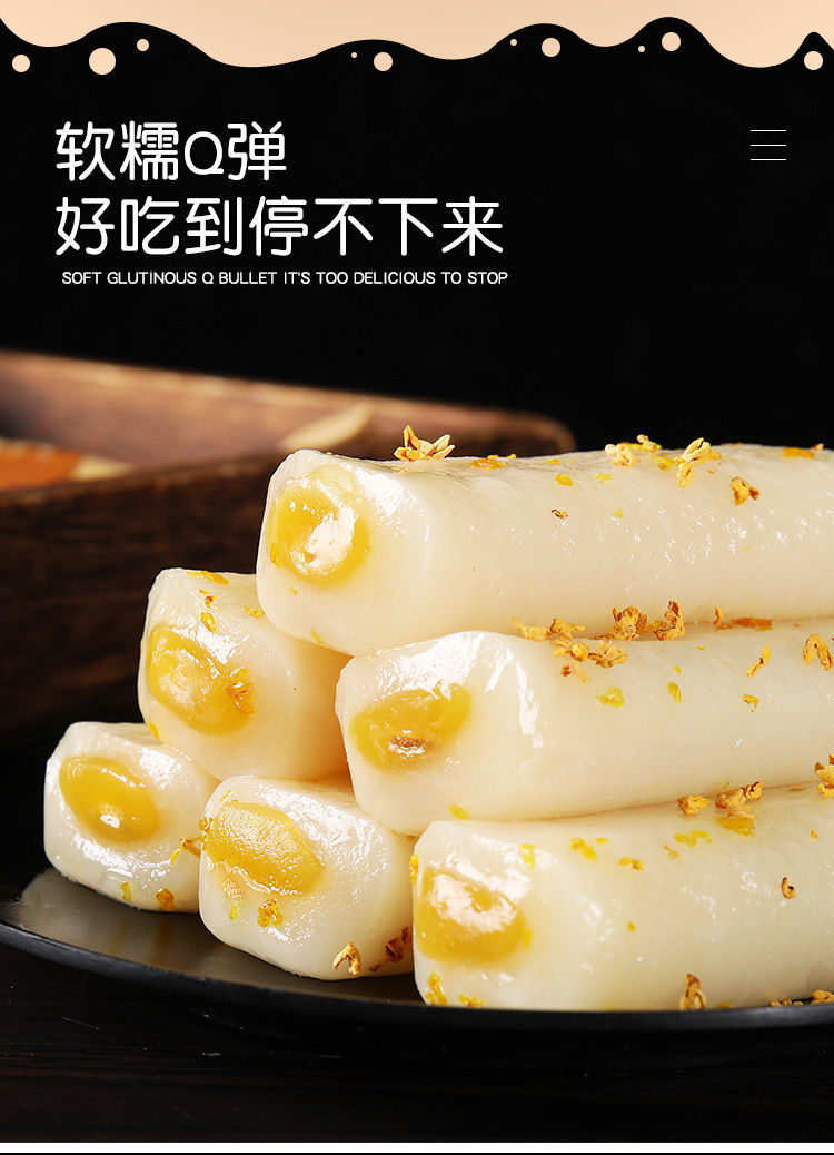 淘乐福桂花条头糕老式上海风味特产豆沙桂花糕糯米糕零食小吃点心