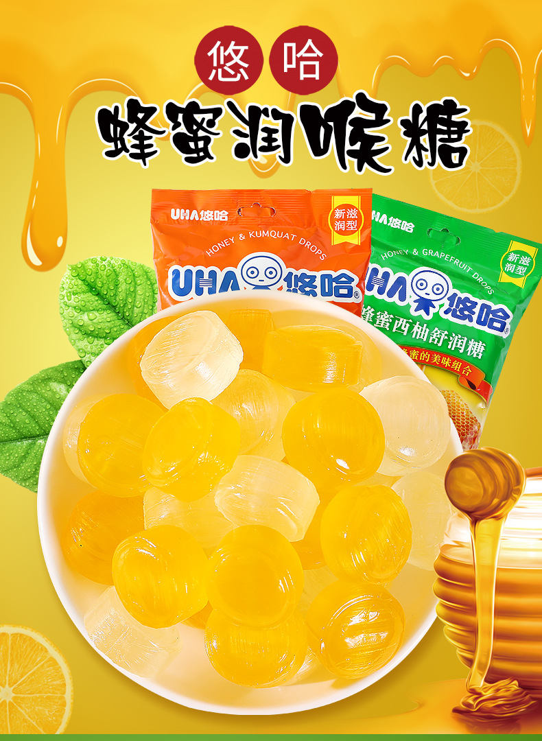 悠哈uha蜂蜜金桔西柚润舒糖润爽喉新滋润型休闲零食硬糖袋装103g