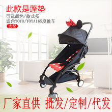 工厂直销婴儿车蓬垫YOYA\yoyo同款车型坐垫三件套婴儿推车配件