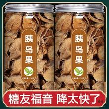 胰岛果茶官方旗舰店清糖茶血糖天然制的果泡水喝新鲜夷姨岛片