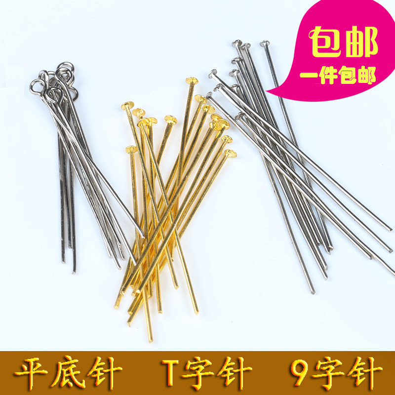 水晶灯配件大头针挂水晶球平底t形针字针diy珠帘水晶灯饰配件