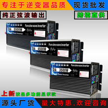 厂家纯正弦波车载逆变器12v24v48v60V72转220v大功率太阳能转换器