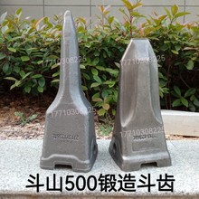 斗山130 150 215 220 230 215 300-9C 360锻造斗齿 锻打齿牙 耐磨